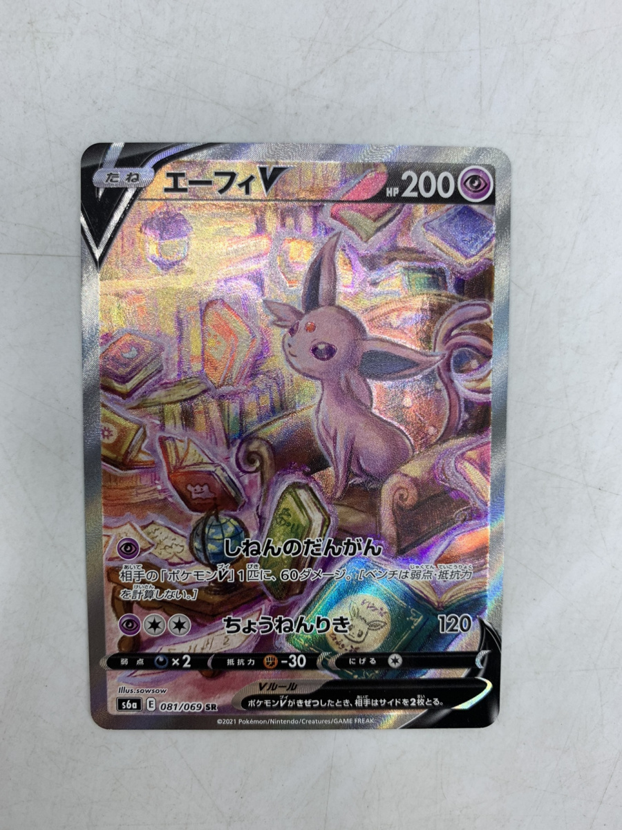 ジラーチ 流れ星」 ポケモン センター ポストカード / はがき ジラーチ 流れ星」 ポケモン センター ポストカード / はがき