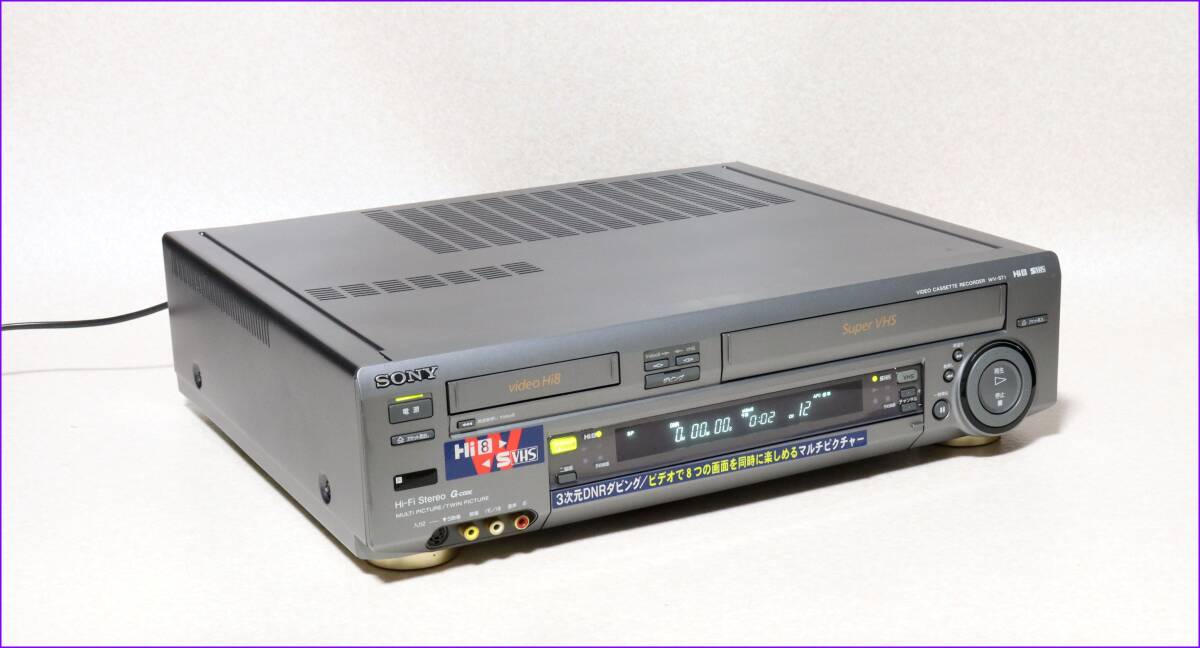 SONY Hi8/S-VHS Wデッキ 【 WV-ST1 】 CD版説保証付完動品_画像4