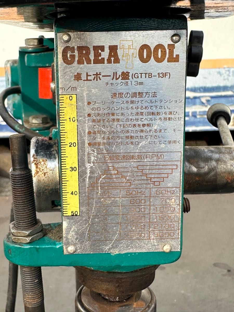 卓上ボール盤 GTTB-13F 中古品|Yahoo!フリマ(旧PayPayフリマ) 卓上ボール盤 GTTB-13F 中古品|Yahoo!フリマ(旧PayPayフリマ)