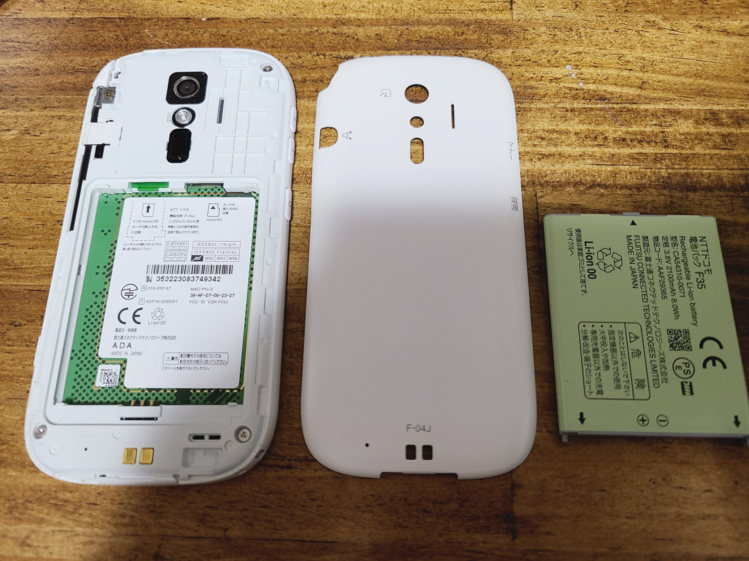 SIMフリー ドコモ らくらくスマートフォン4 F-04J Android 6.0.1 動作確認済 送料185円♪の画像4