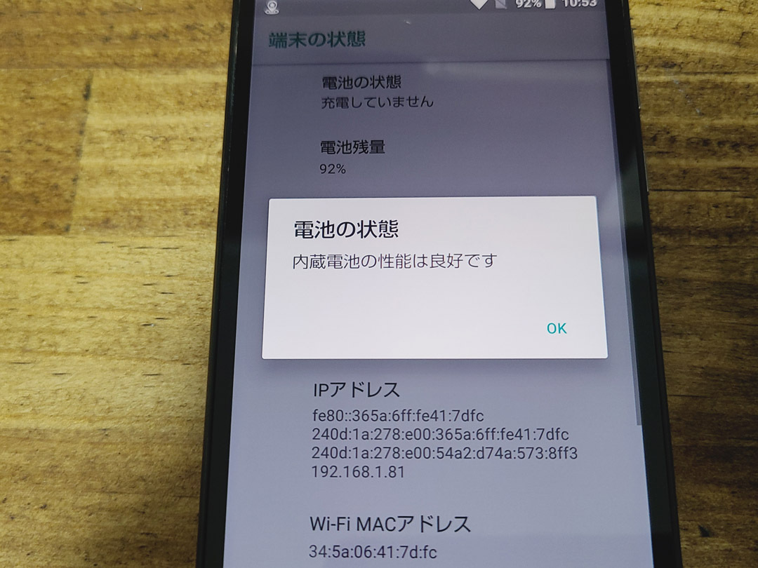 SIMフリー AQUOS 702SH Android 8.0 バッテリー良好 動作確認済 送料185円♪_画像6