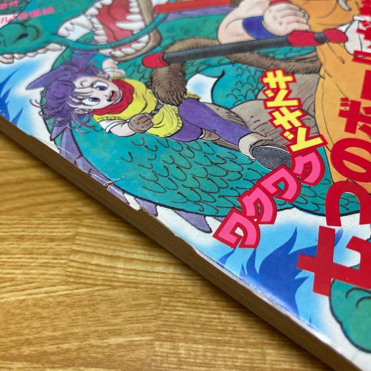 N4819/週刊少年ジャンプ 1985年 7号 ドラゴンボール 表紙 鳥山明 N4819/週刊少年ジャンプ 1985年 7号 ドラゴンボール 表紙 鳥山明