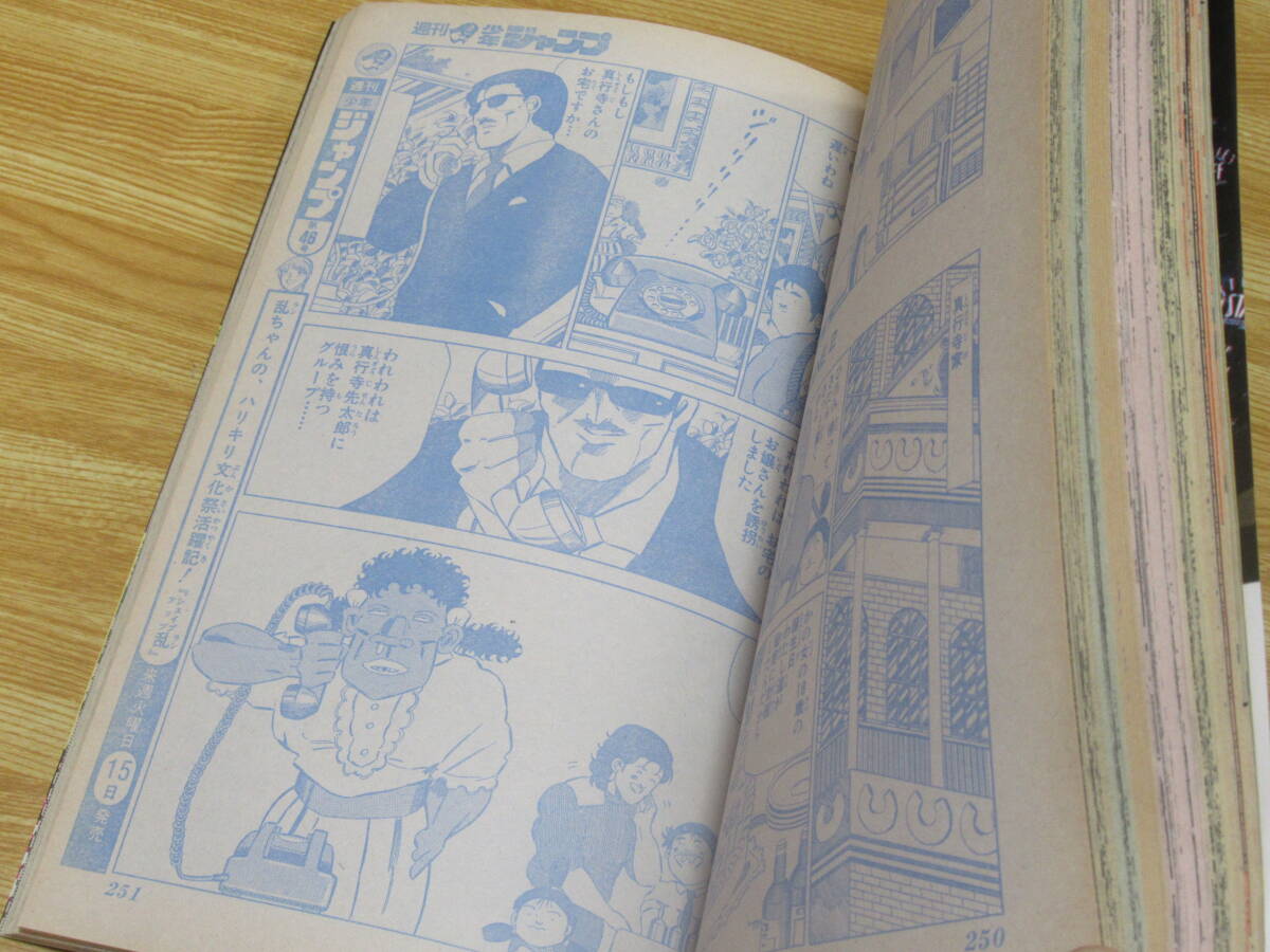 希少 週刊少年ジャンプ 1985年 45号 ドラゴンボール表紙 当時 希少 週刊少年ジャンプ 1985年 45号 ドラゴンボール表紙 当時