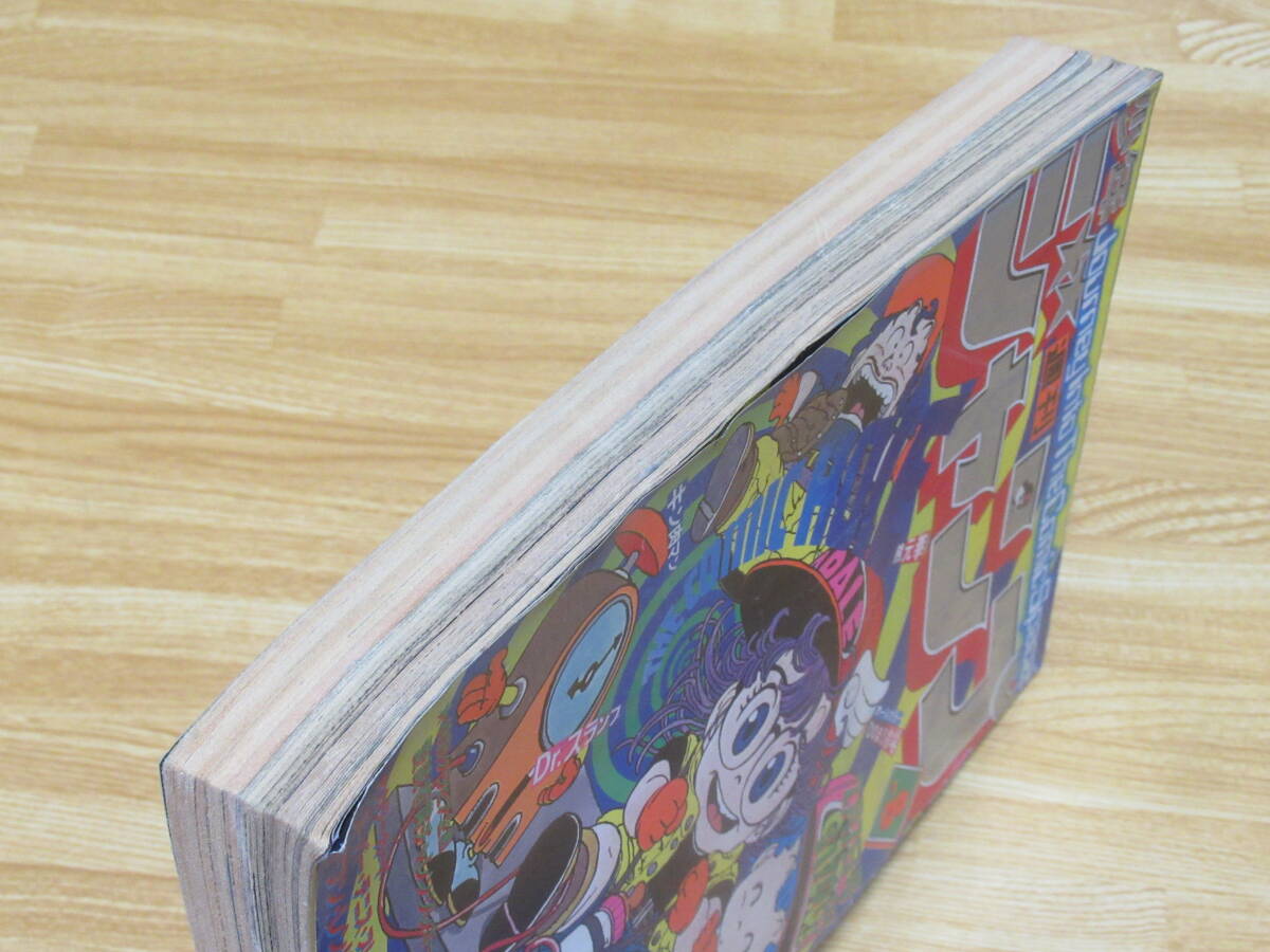 N4853/週刊少年ジャンプ 1981年 8号 ドクタースランプ 鳥山明 N4853/週刊少年ジャンプ 1981年 8号 ドクタースランプ 鳥山明