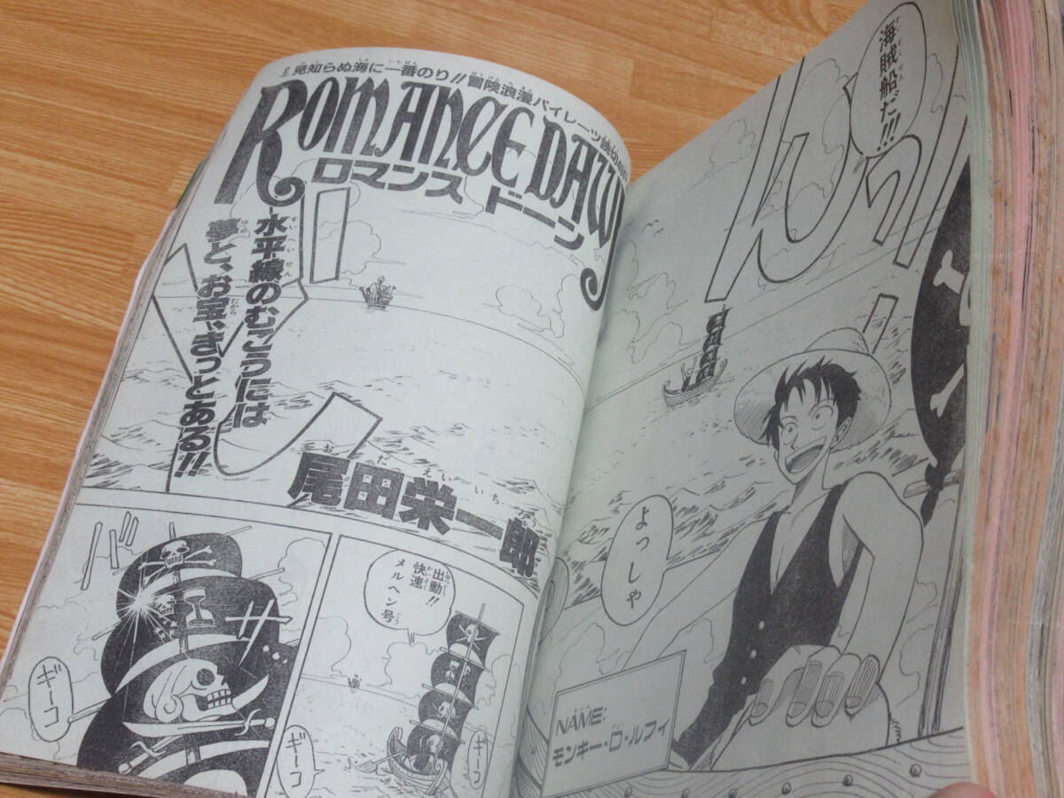 N4908/週刊少年ジャンプ 1996年 Summer Special 特別編集 尾田栄一郎 ロマンスドーン ROMANCE DAWN ONE PIECE ワンピース連載前_画像2