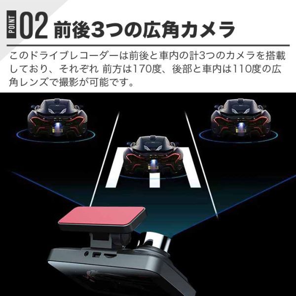 ドライブレコーダー 前後 車内3カメラ 32GB SDカード付 4インチ大画面 解像度1200万 駐車監視 170度広角 1080PフルHD高画質 WDR搭載_画像5