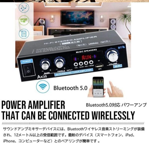 進化版　Bluetooth5.0 パワーアンプ 50W×2 オーディオアンプ スピーカー USB/TFカード再生可 Hi-Fiステレオデジタルアンプ 重低音リモコン_画像7