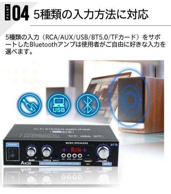 進化版　Bluetooth5.0 パワーアンプ 50W×2 オーディオアンプ スピーカー USB/TFカード再生可 Hi-Fiステレオデジタルアンプ 重低音リモコン_画像5