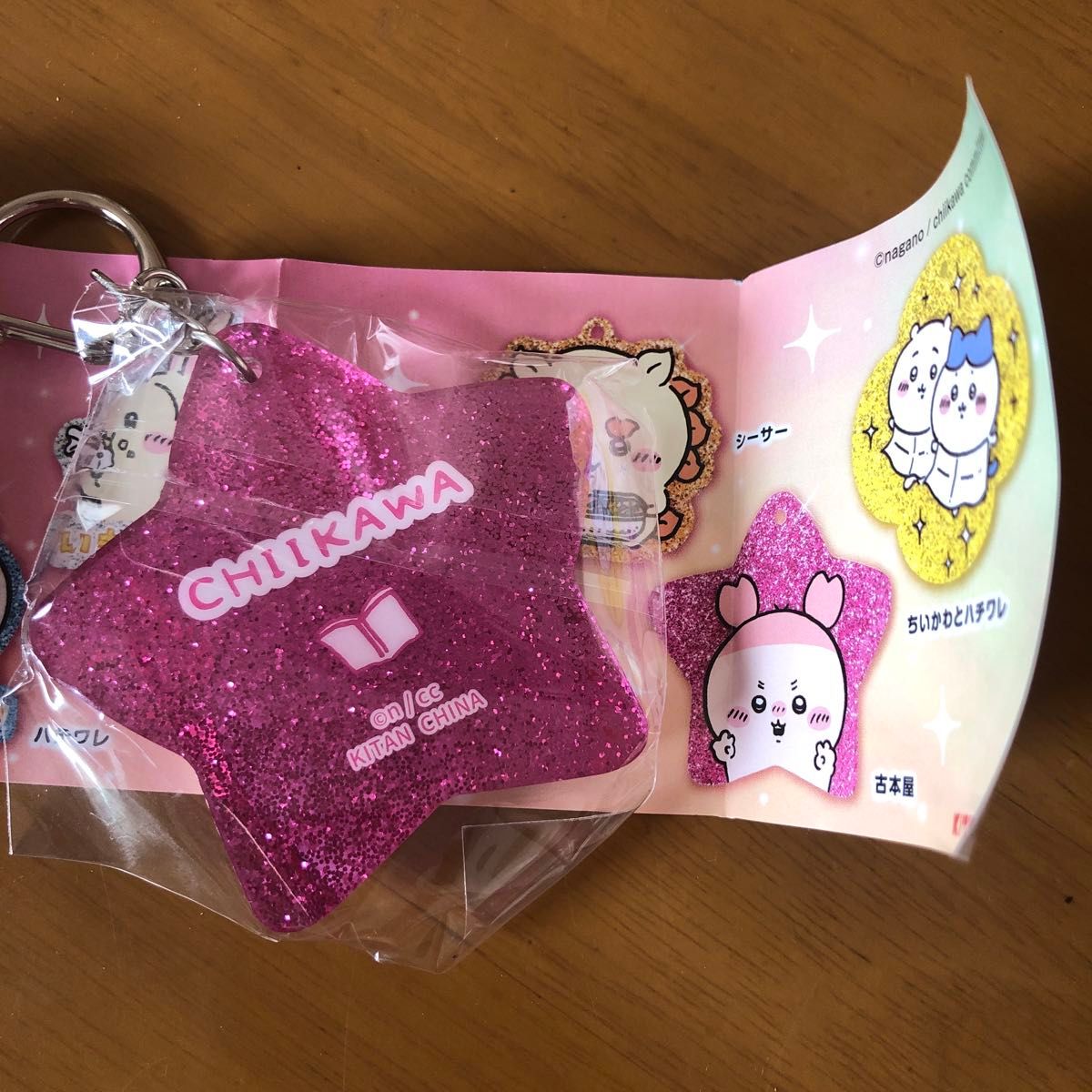 【同梱割します】ちいかわ アクキー ガシャポン　古本屋