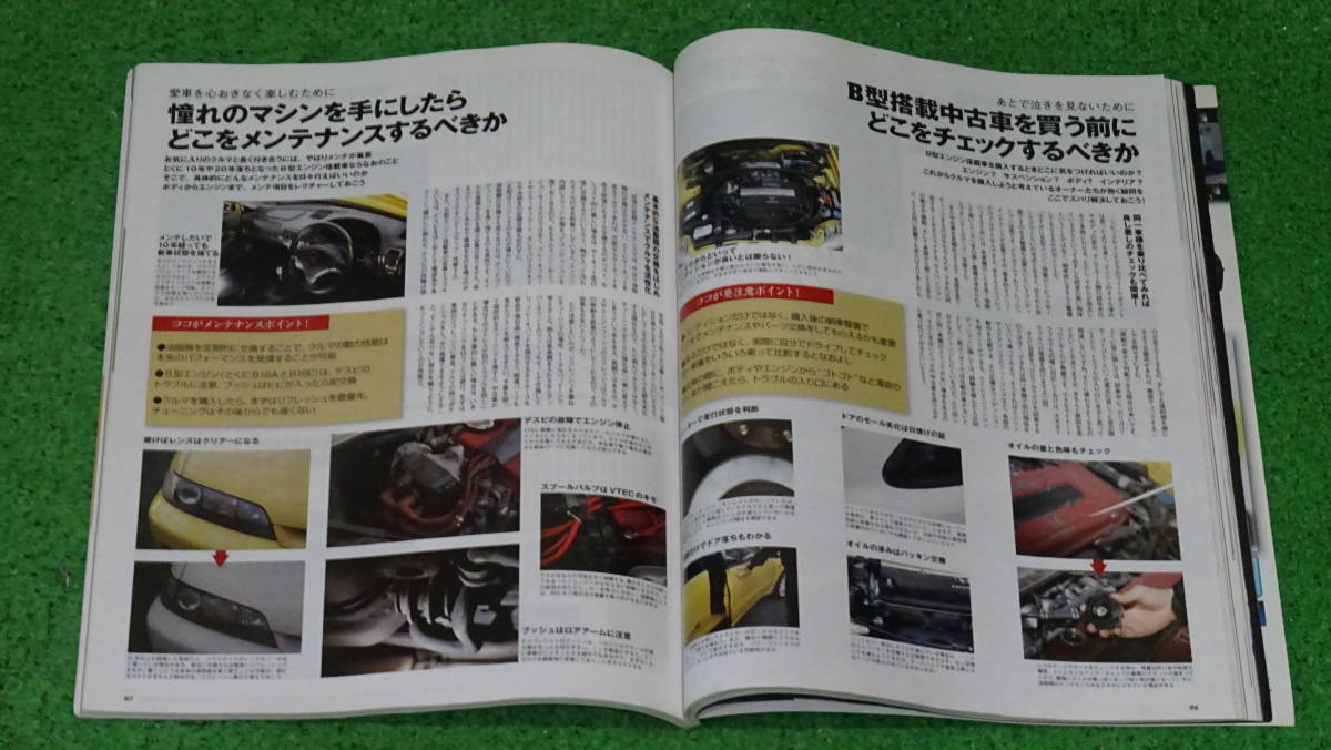 EF9,EG6,EK4,EK9 Civic type R B16B DC2,DB8 Integra type R B18C Hyper Rev VOL.148 Mugen SPOON after parts catalog 