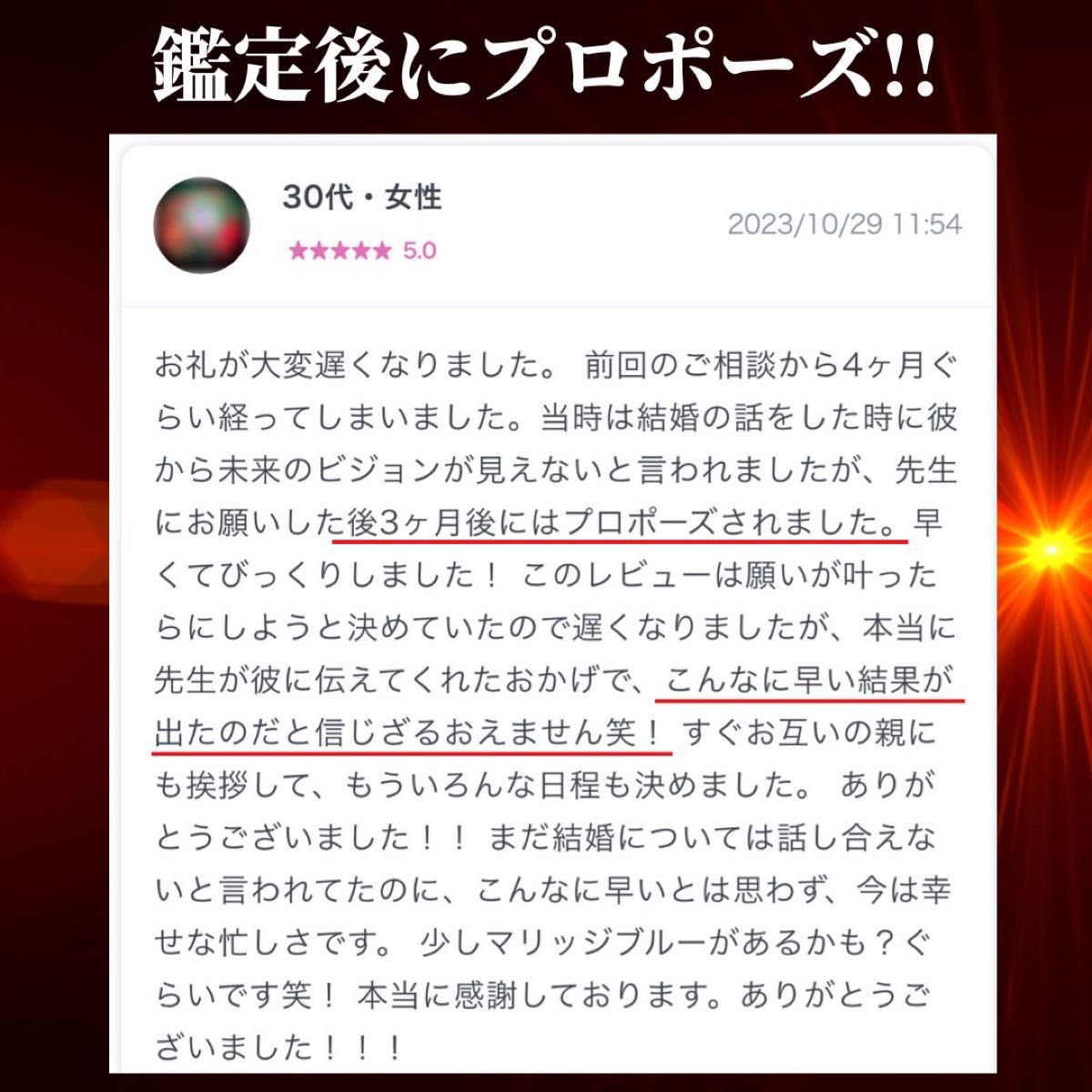 【今すぐ鑑定】占い/霊視/タロット/復縁/不倫/縁切/相性/結婚/縁結び/悩み/相談/引き寄せ/幸運/恋愛運/金運/開運/本音