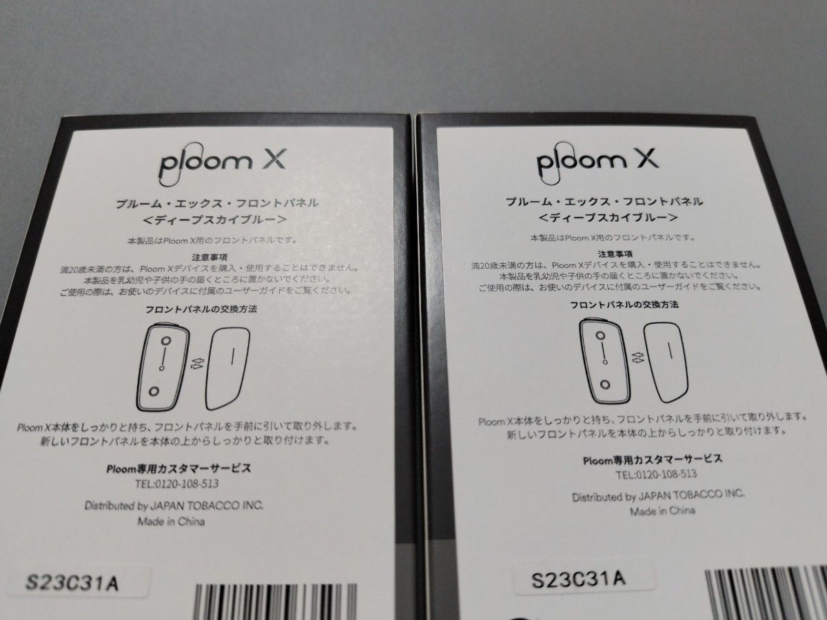 プルームエックス フロントパネル ディープスカイブルー　2個セット　ploom X