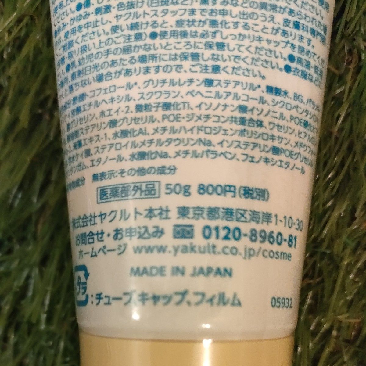 【未開封】薬用UVハンドクリーム　SPF30PA+++　ポッシュママ　ヤクルト化粧品