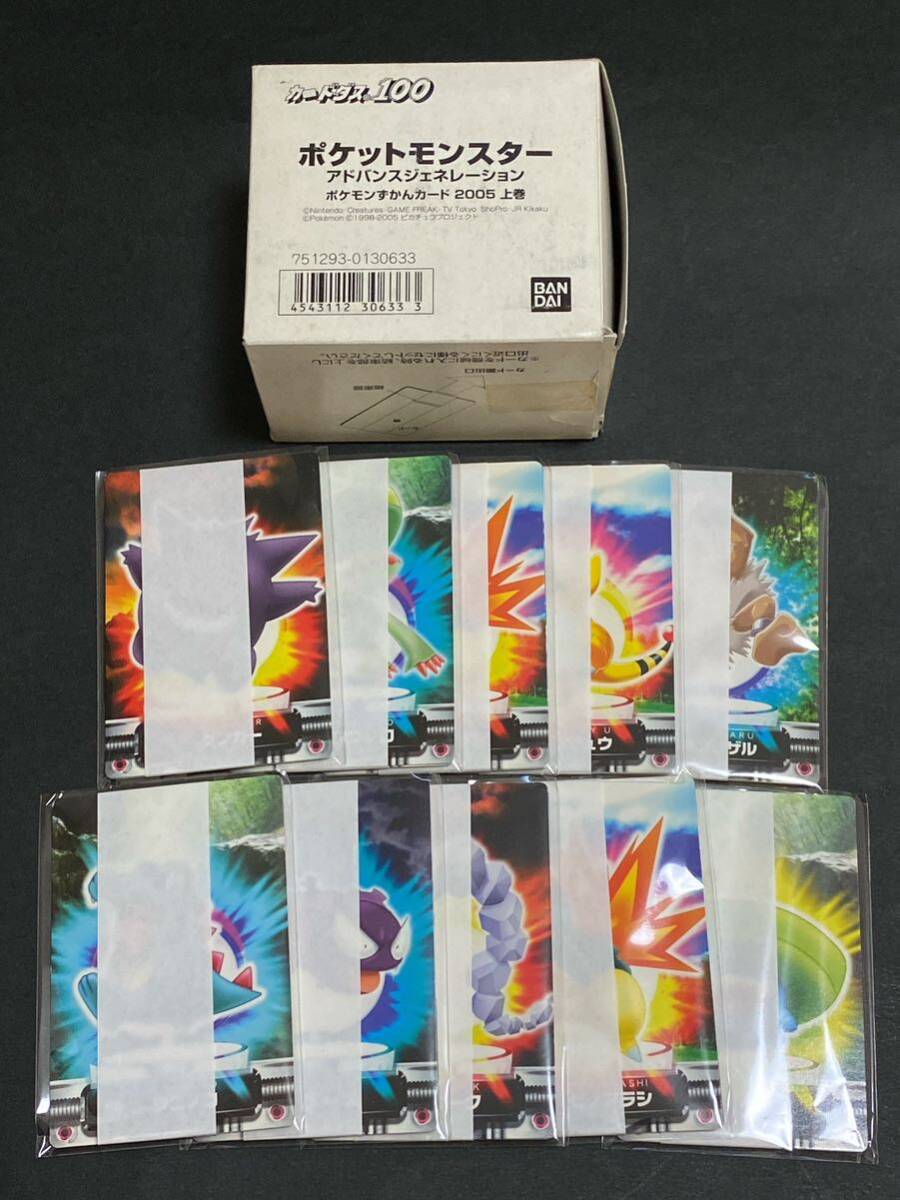 10束 箱あり ポケモン ずかんカード カードダス 2005 上巻 POKEMON zukancard carddass part1_画像1