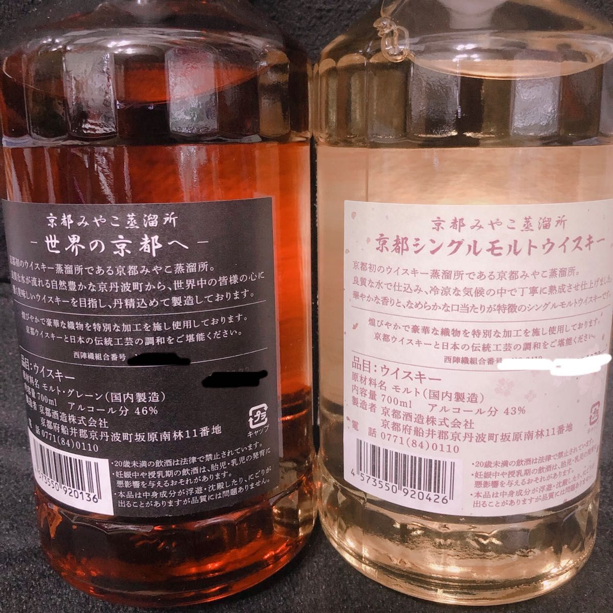 京都みやこ蒸溜所 京都ウイスキー  600本限定 黒帯 2本セット