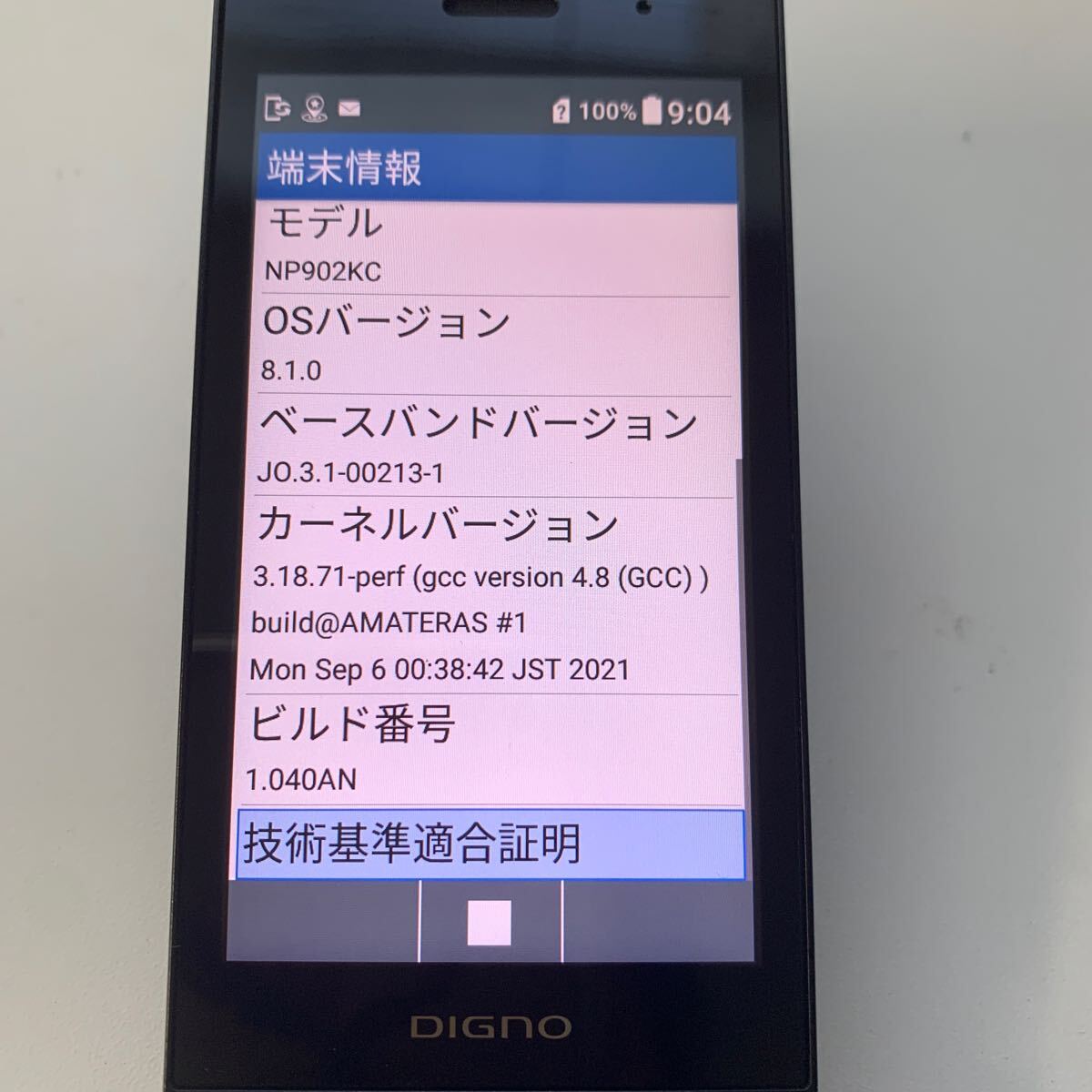 ☆SoftBank(SIMロック解除済み)☆DIGNOケータイ３ 902KC(ブラック)6886_画像7