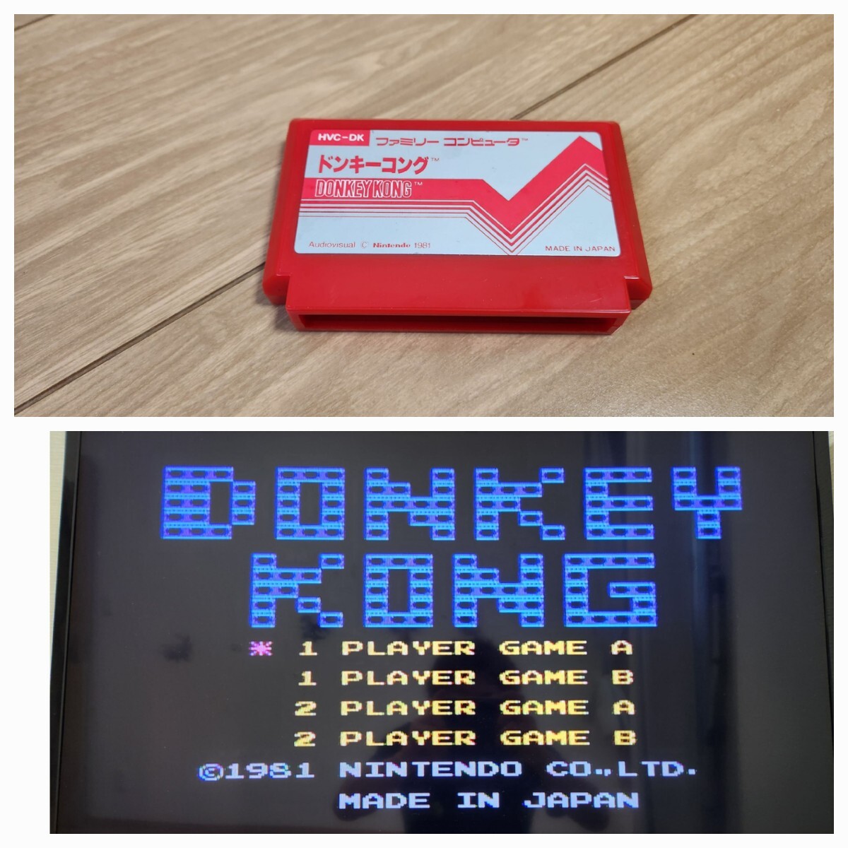 ドンキーコング donkey kong【動作確認済み】ファミコン FC58【同梱可能】ソフト【希少 レア】カセット レトロ ゲーム 昭和 ゲーム_画像1