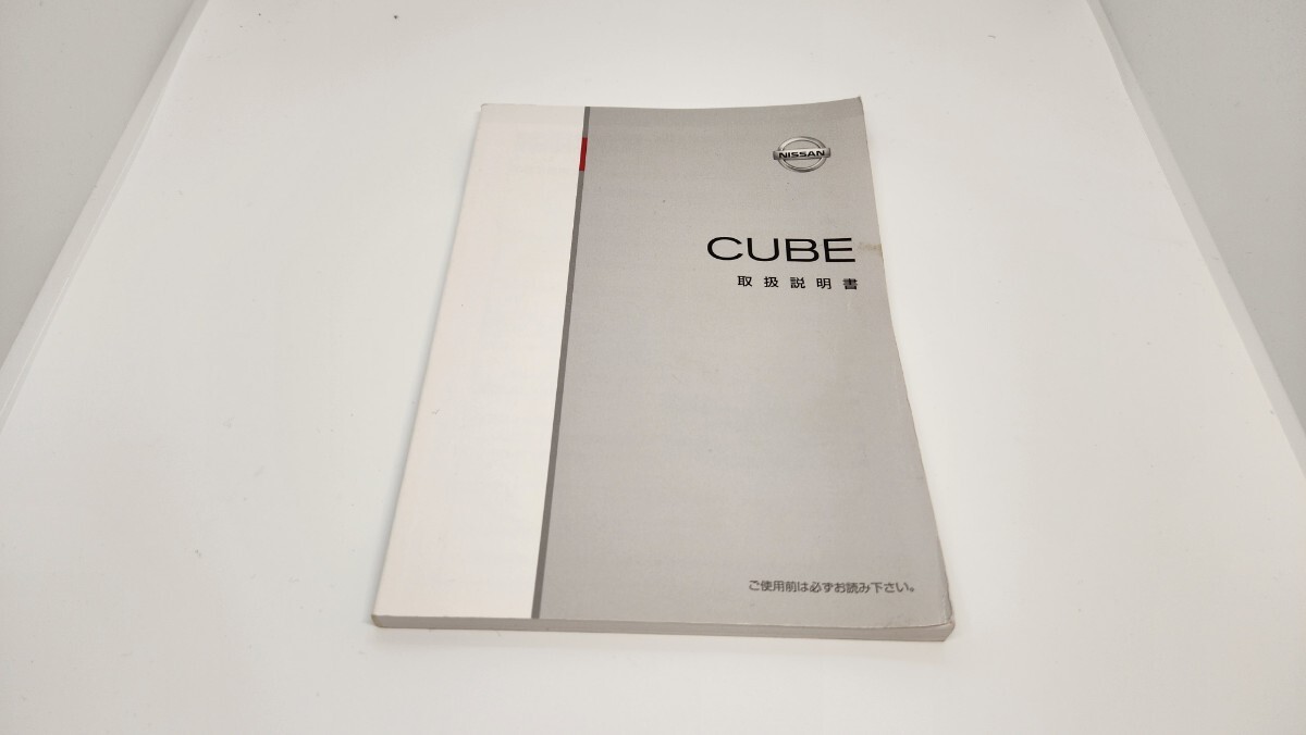 取扱説明書 取説 日産 ニッサン キューブ NISSAN 簡単早わかりガイド CUBE Z12キューブ_画像1