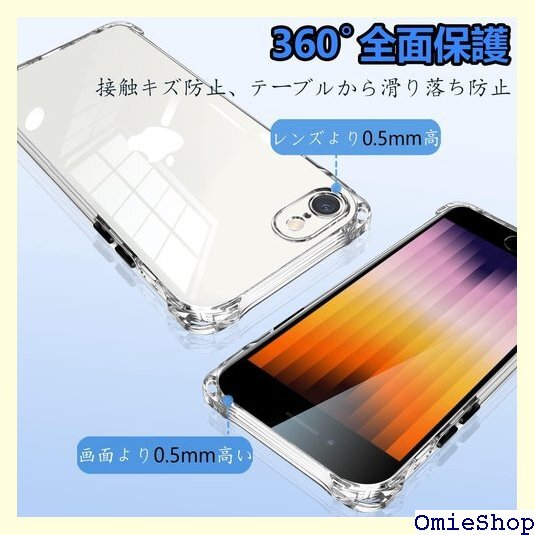 iPhone SE3 ケース 2022 第3/2世代 ロスボディ 多目的キャリー ファッションデザイン 全透明 791