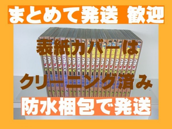 名探偵コナン 60巻の値段と価格推移は 4件の売買情報を集計した名探偵コナン 60巻の価格や価値の推移データを公開