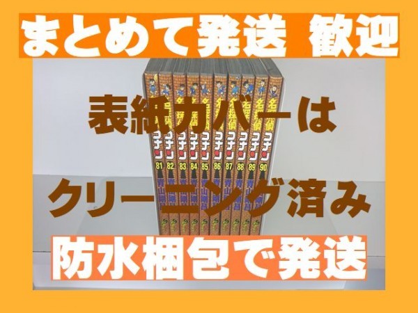 ヤフオク 名探偵コナン 81 90巻コミックセット 青山剛