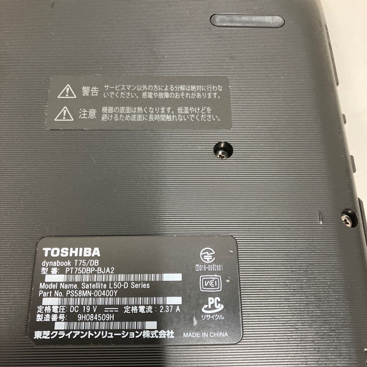 O188 TOSHIBA dynabook T75/DB PT75DBP-BJA2 Core i7 7500U メモリ8GB_画像5