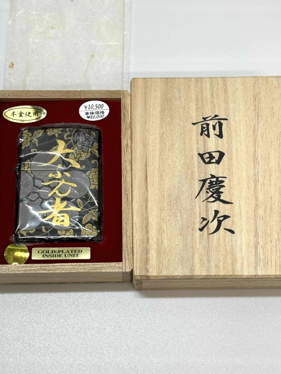 F3209N 未使用品 ZIPPO 本金使用蒔絵 前田慶次 傾奇者 大ふへん者 2009年製 専用木箱 保証書付 花の慶次 戦国武将 和柄 動作未確認 現状品_画像1