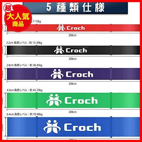 ★パープル★ Croch トレーニングチューブ 懸垂チューブ フィットネスチューブ ゴムチューブ ストレッチ 筋トレ エクササイズバンド 高強度_画像3