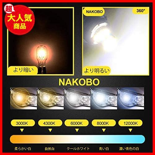 ★ホワイト★ NAKOBO 4個 T10 LED ホワイト 車検対応 4014 チップ12V カー/バイク ポジション ナンバー灯/ルームランプ (一年保証)_画像3