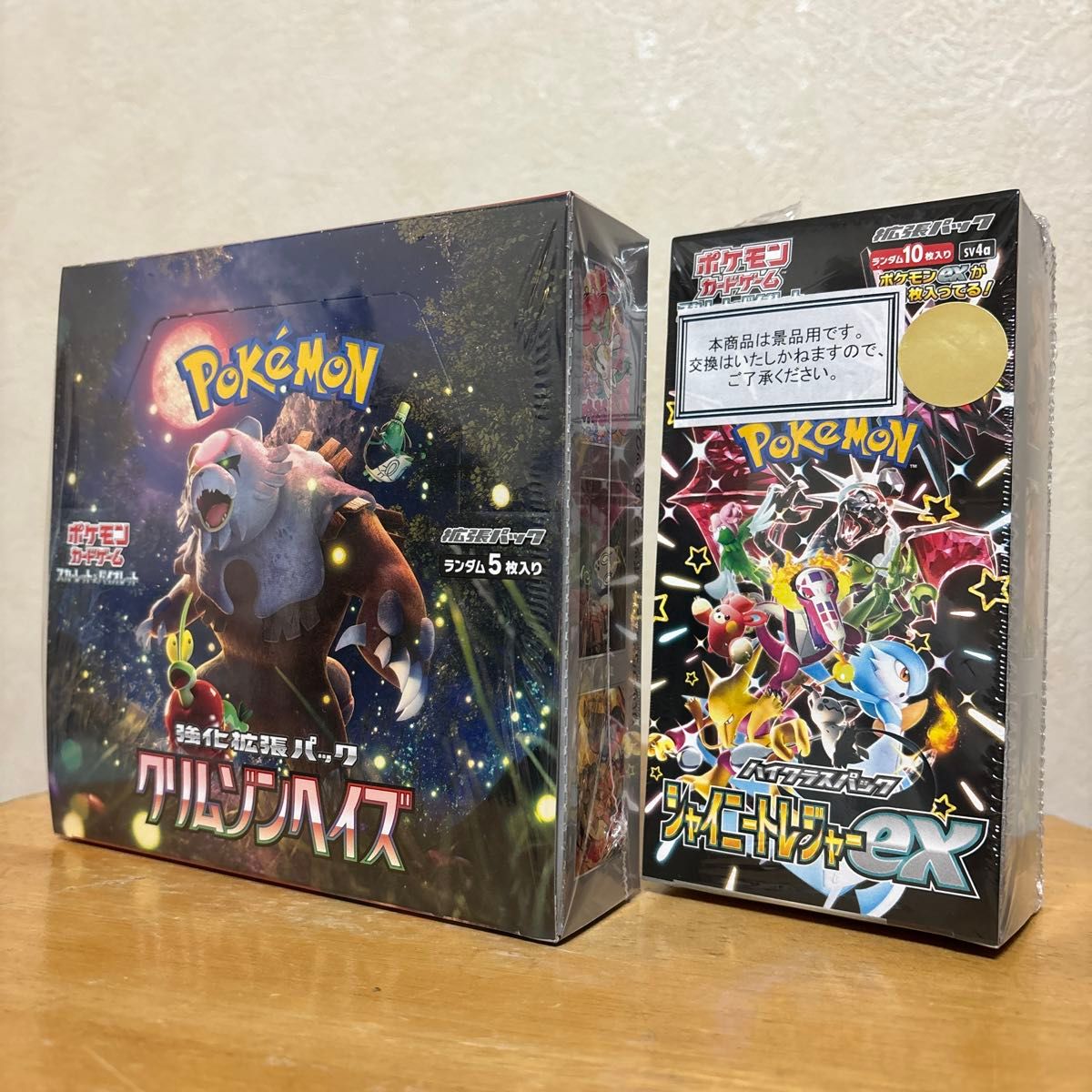 【新品未開封】ポケモンカードゲーム クリムゾンヘイズ 　ハイクラスパック シャイニートレジャーex BOXセット　シュリンク有り