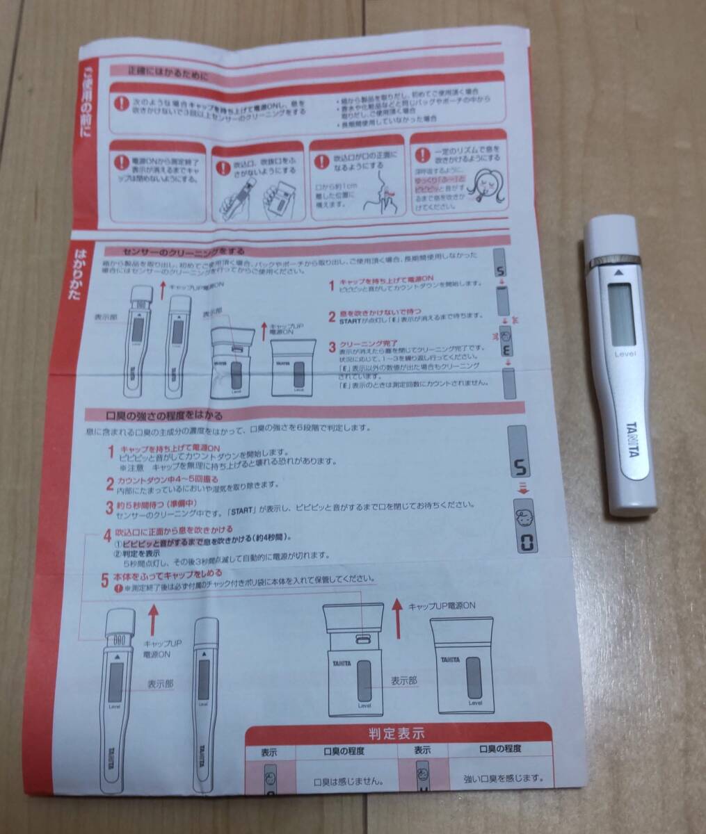 ♪TANITA　タニタ　ブレスチェッカー　HC-212S　ホワイト　♪　中古美品　口臭チェック　口臭チェッカー　口臭検査機器_画像6