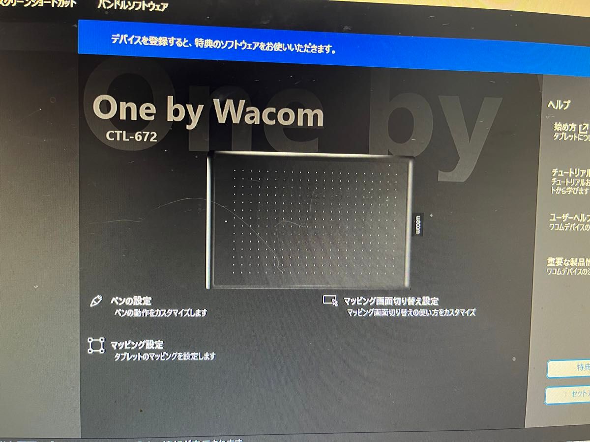 One by Wacom Mサイズ CTL-672 