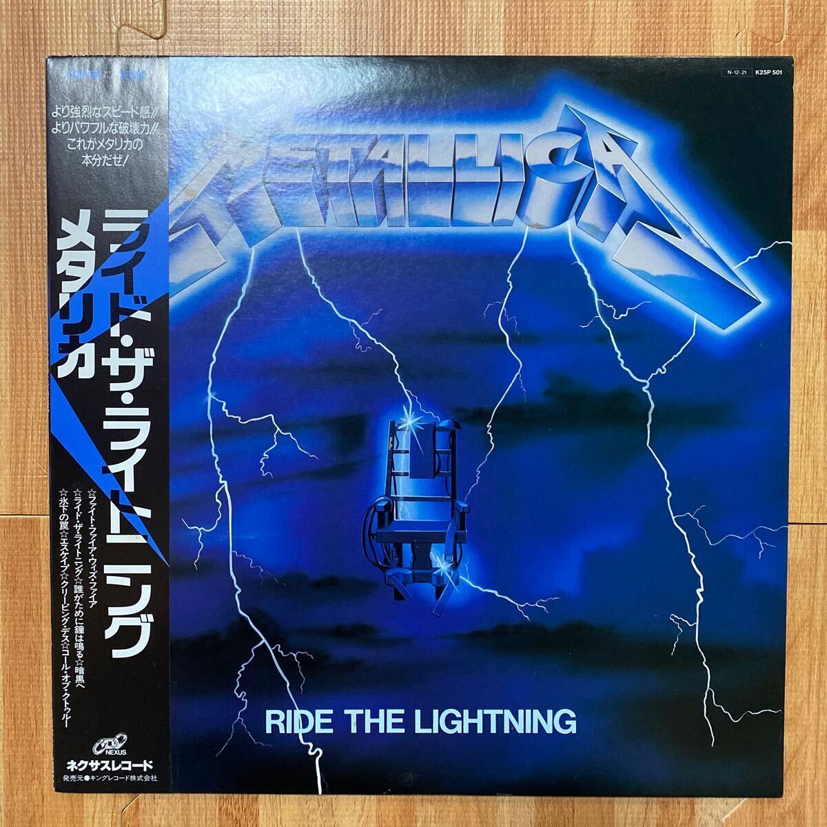 Metallica Metallica Ride The Lightning ride * The * lightning LP record K25P-501 obi attaching OBI