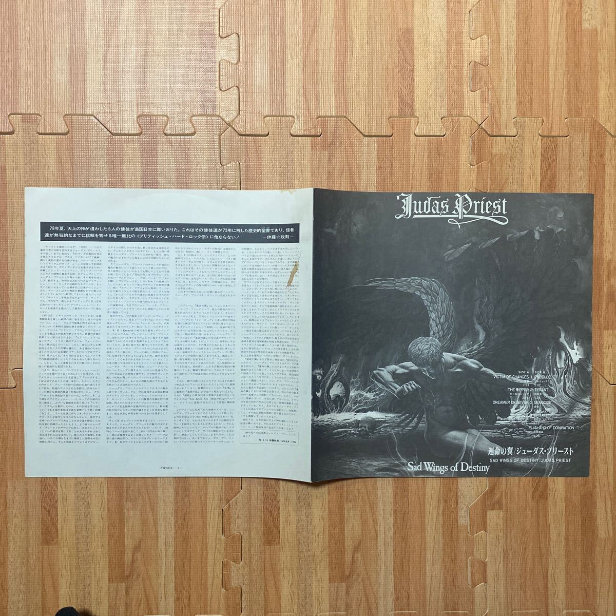 見本盤 promo Judas Priest ジューダス・プリースト Sad Wings Of Destiny 運命の翼 LP レコード VIP-6553 帯付き OBI_画像8