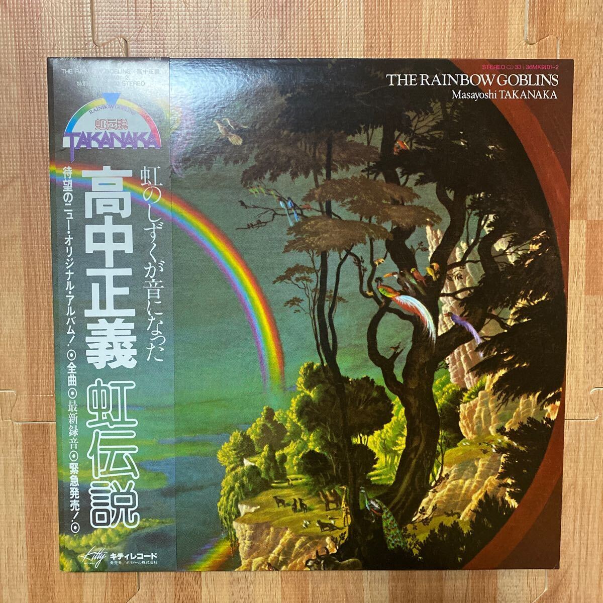 高中正義 Masayoshi Takanaka 虹伝説 The Rainbow Goblins 36MK9101~2 レコード LP 帯付き OBI_画像1