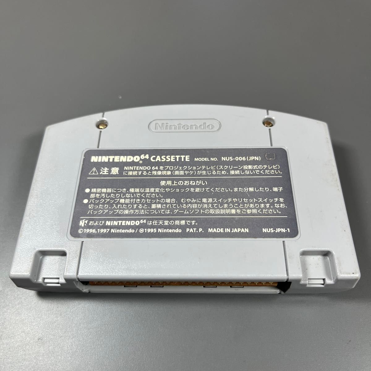 任天堂 Nintendo64  大乱闘スマッシュブラザーズ クリーニング済 箱説無 スマブラ