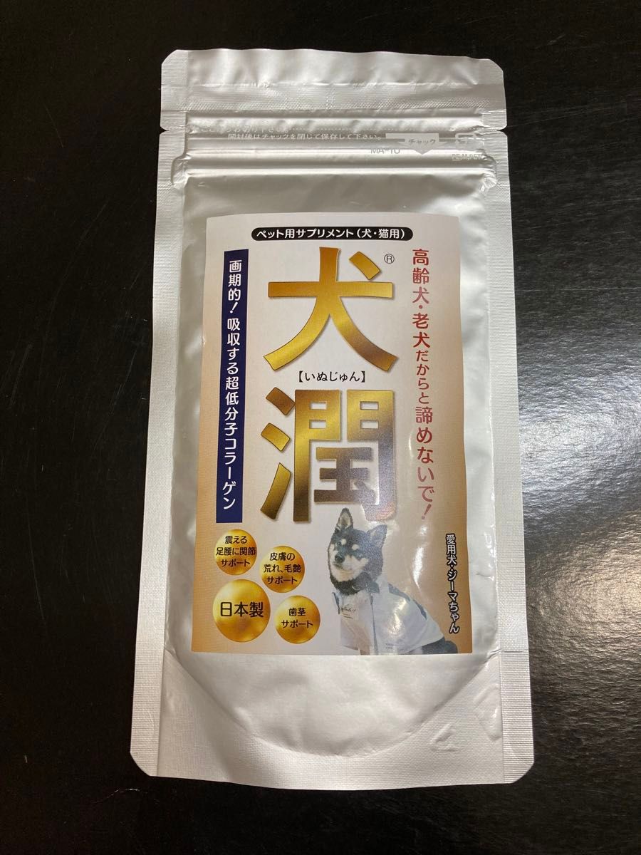 高齢犬サプリメント【犬潤】コラーゲントリペプチド　1袋