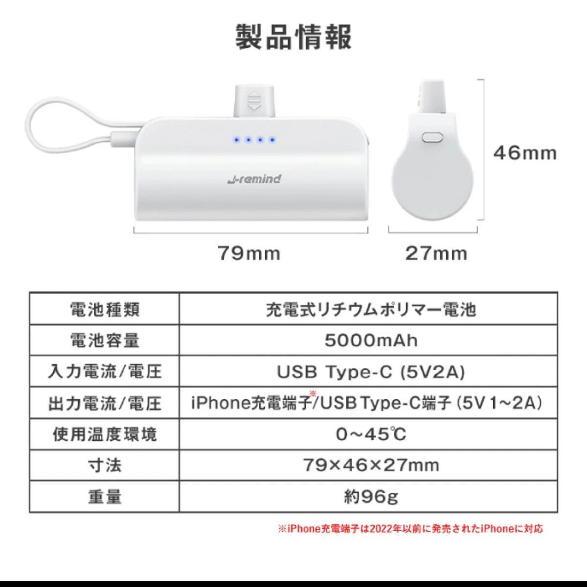 モバイルバッテリー　5000mAh iPhone 2台　同時充電　2個　セット　Android 軽量　小型　ミニ　 充電器