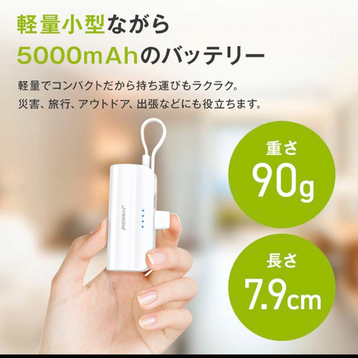 モバイルバッテリー　5000mAh iPhone 同時　充電　小型 Android コンパクト　 超軽量　 Lightning