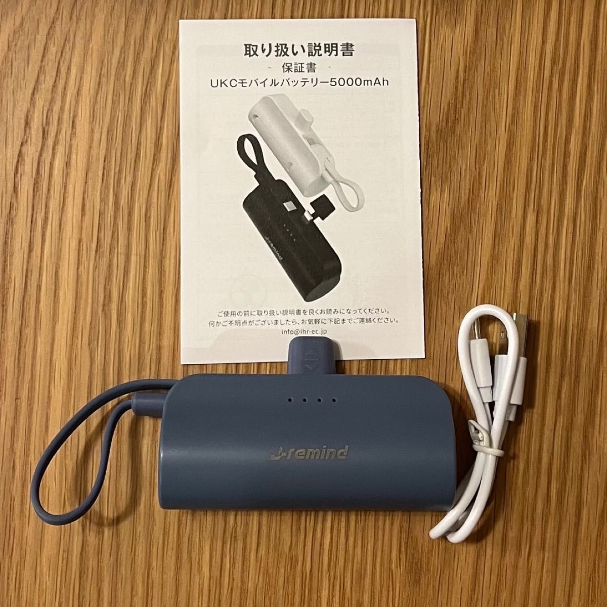 モバイルバッテリー　5000mAh iPhone 同時　充電　小型 Android コンパクト　 超軽量　 Lightning