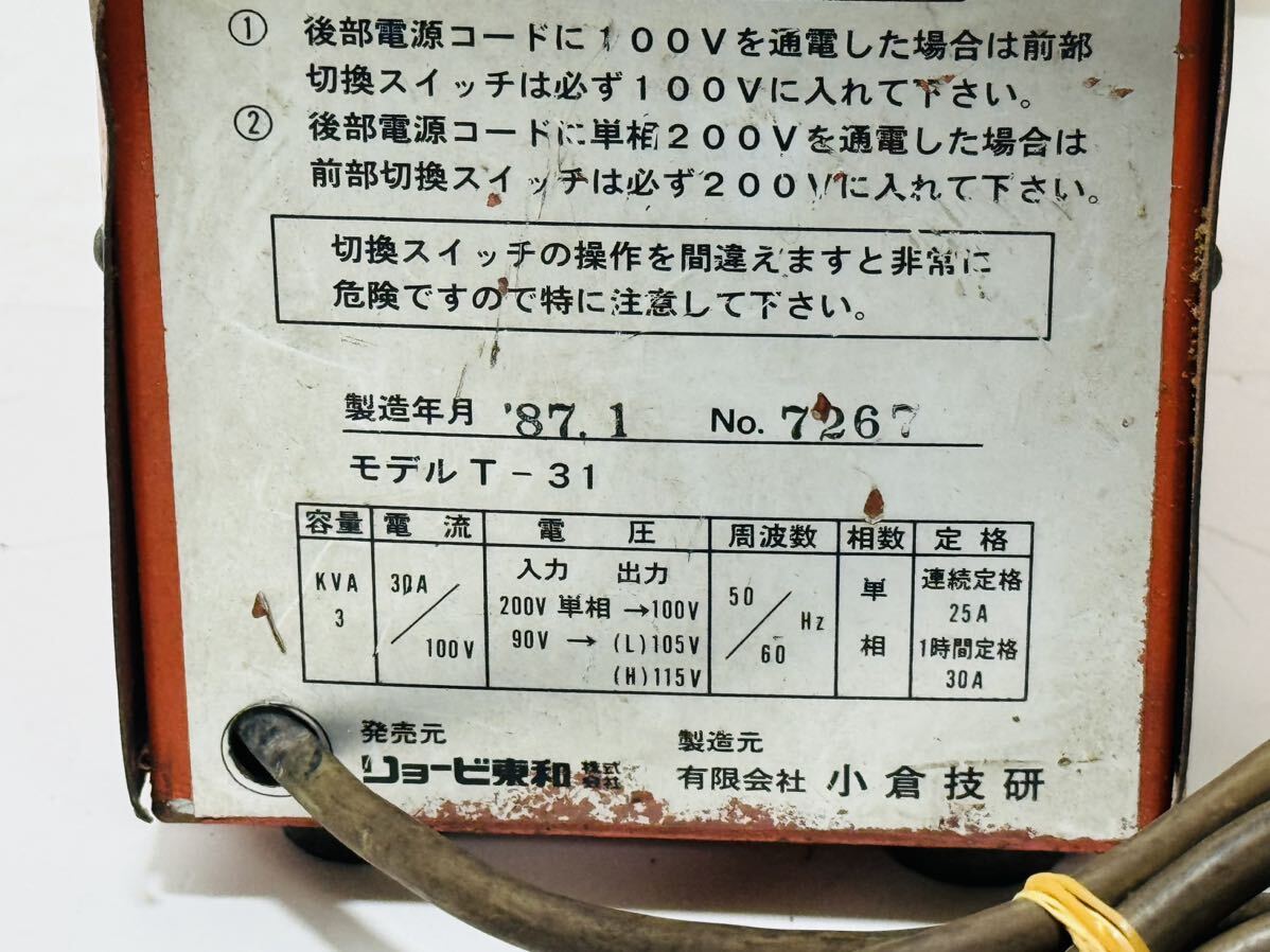 RYOBI リョービ トランサー T-31 未チェック 現状品 ジャンク品 RYOBI リョービ トランサー T-31 未チェック 現状品 ジャンク品