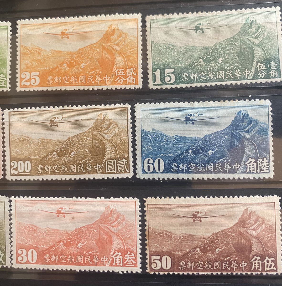  Chinese . country stamp aviation stamp unused summarize 