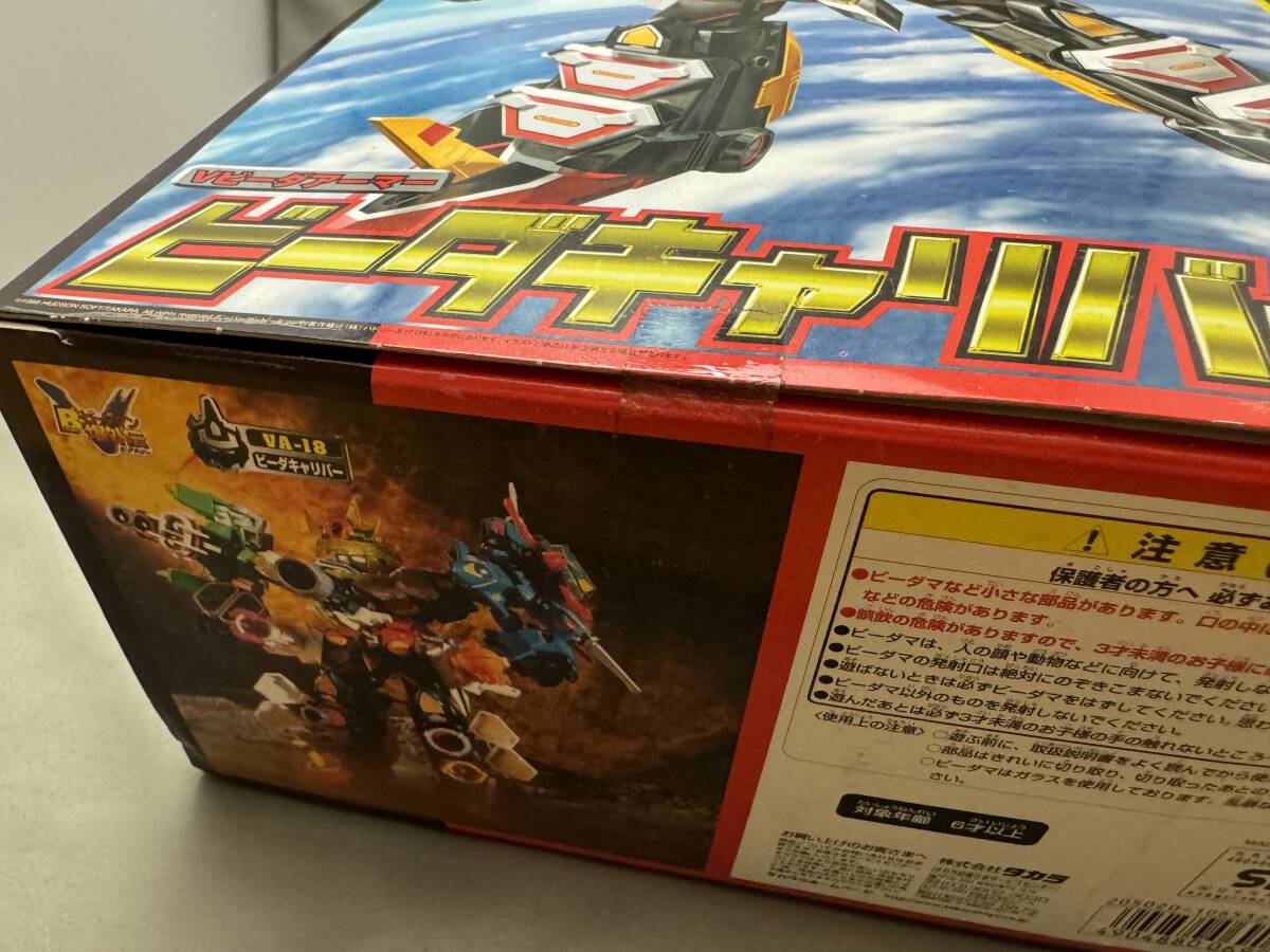 未開封 タカラ Bビーダマン 爆外伝ビクトリー Vビーダアーマー 未開封 タカラ Bビーダマン 爆外伝ビクトリー Vビーダアーマー