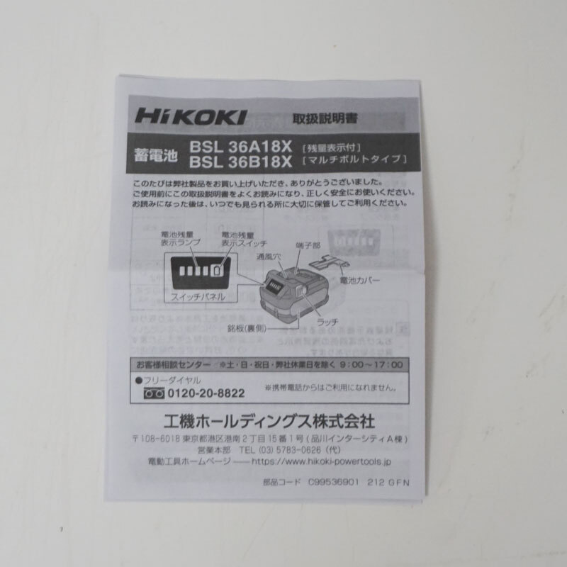 新品未使用 Hikoki ハイコーキ MULTIVOLT マルチボルト 蓄電池 純正バッテリー 18V 36V BSL36A18X 0037-9241 送料無料！_画像10