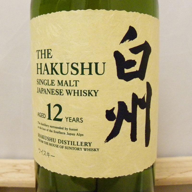 福島県内発送！ サントリー 白州 12年 HAKUSHU シングルモルトウイスキー 700ml 43％ JAPANESE WHISKY 限定 未開栓_画像2