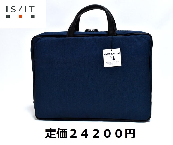 [ regular price 24200 jpy ] new goods IS/IT \'\'ru shell \'\' business bag A4 size correspondence 962501 navy blue izitoIKETEIike Tey briefcase 