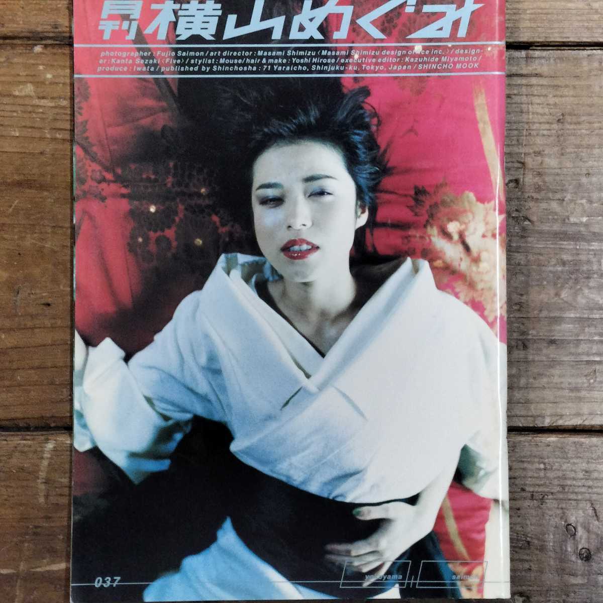 Yahoo!オークション - 月刊 横山めぐみ No.037(新潮ムック Yahoo!オークション - 月刊 横山めぐみ No.037(新潮ムック