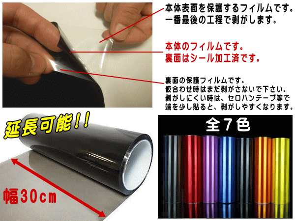 ヘッドライトフィルム (A4) 深黒 30cm×20cm レンズ スモーク テール 保護フィルム カラーフィルム アイライン フォグ ディープ ブラック 0_画像2