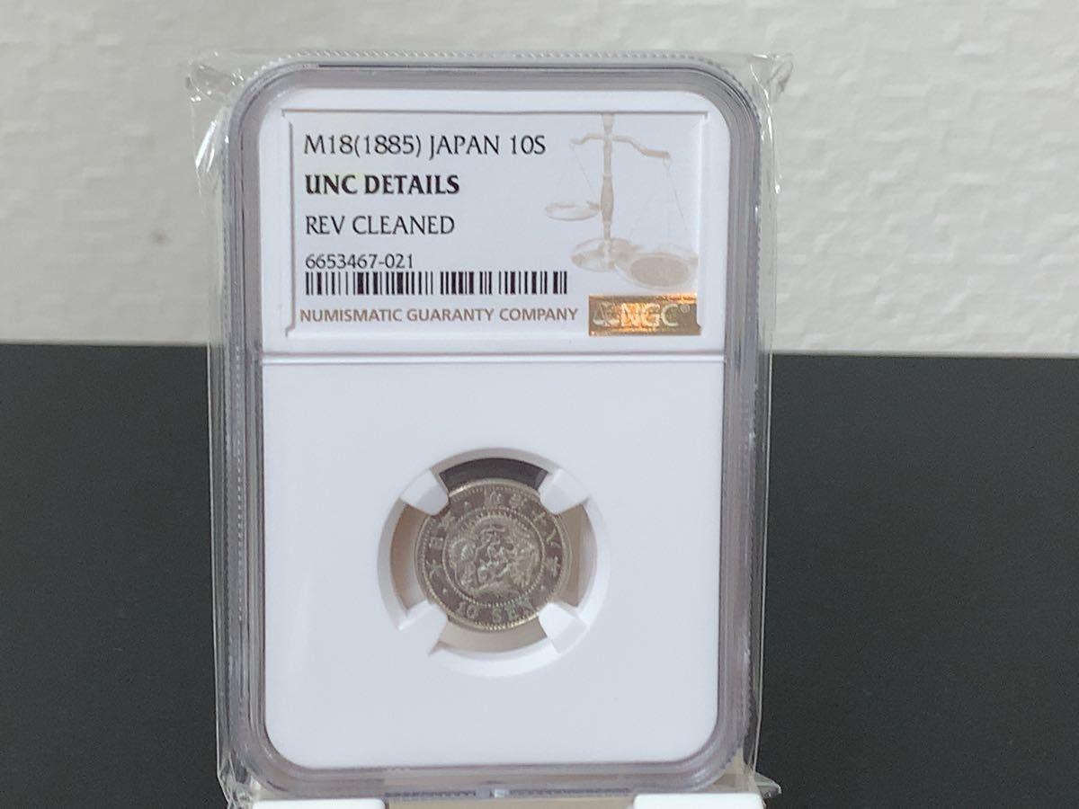 a8 明治18年　竜10銭銀貨　NGC UNC