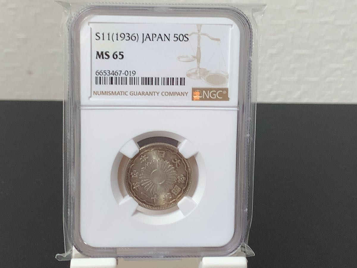 a386 昭和11年　小型50銭銀貨　NGC MS65